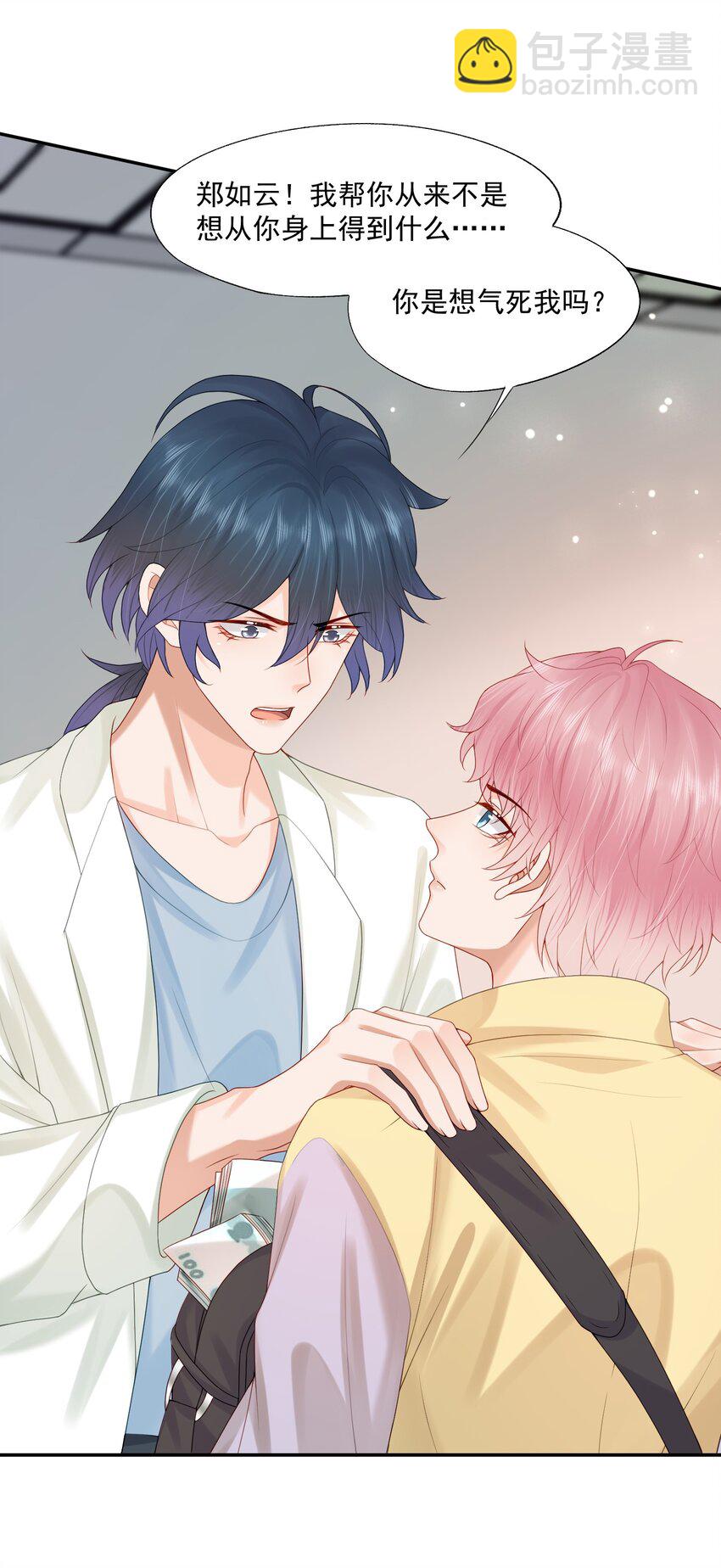 第63话 林白昼，我不值得被拯救&hellip;&hellip;-第64话