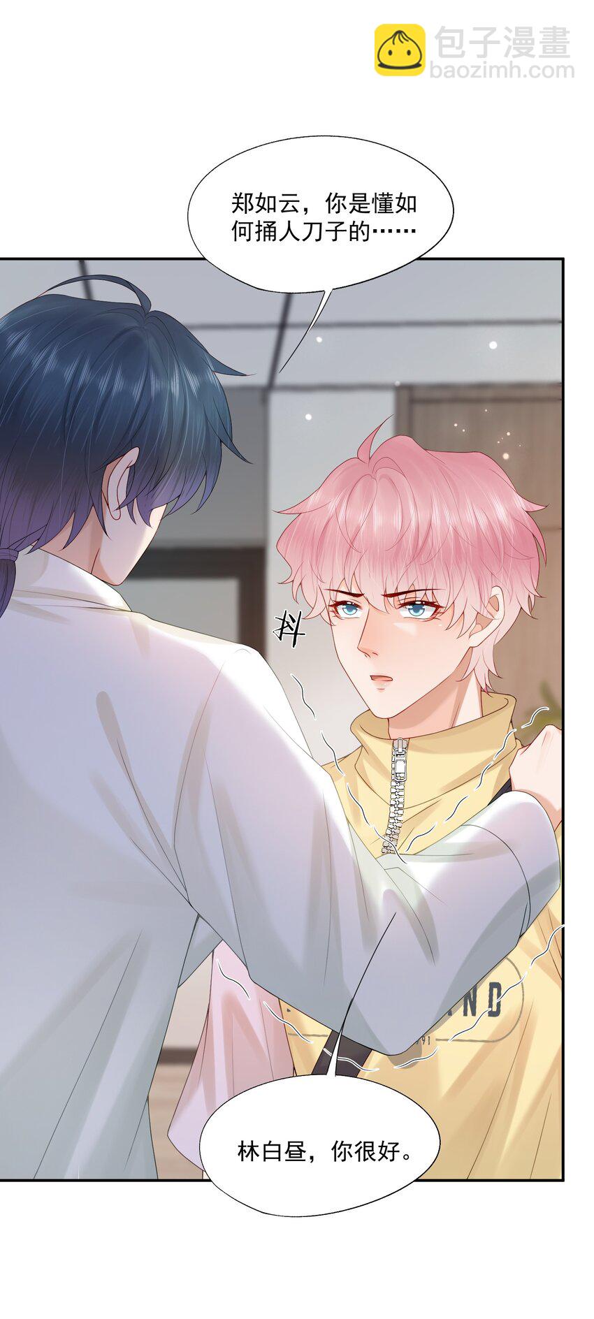 第63话 林白昼，我不值得被拯救&hellip;&hellip;-第64话