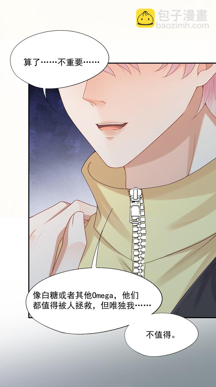 第63话 林白昼，我不值得被拯救&hellip;&hellip;-第64话