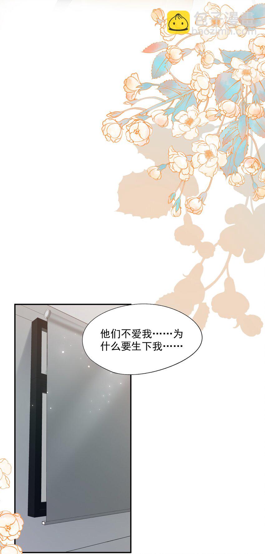 第63话 林白昼，我不值得被拯救&hellip;&hellip;-第64话