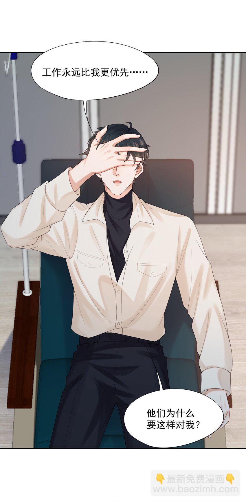 第63话 林白昼，我不值得被拯救&hellip;&hellip;-第64话