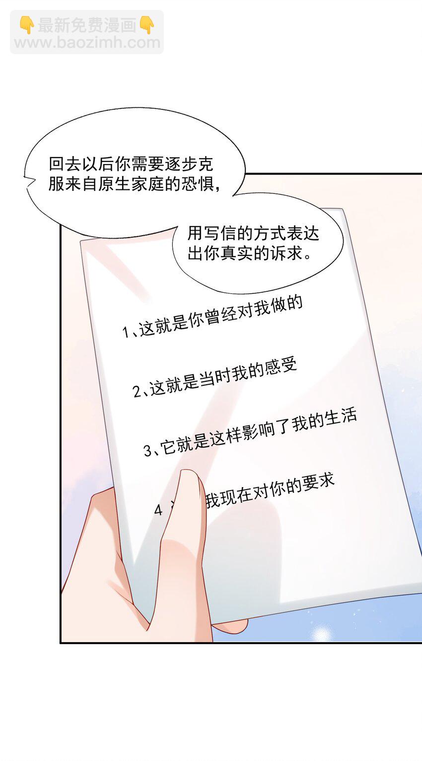 第63话 林白昼，我不值得被拯救&hellip;&hellip;-第64话