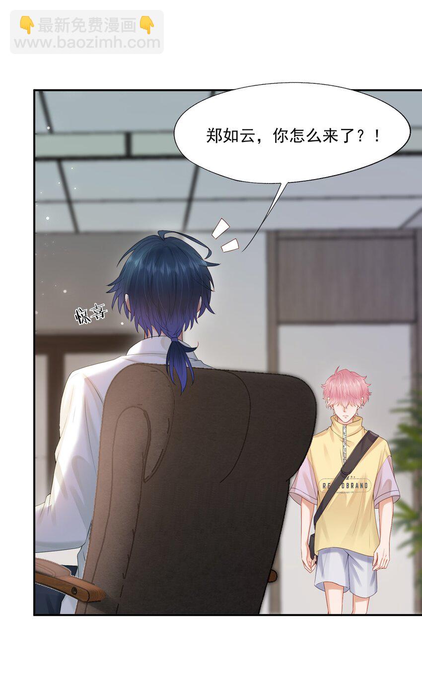 第63话 林白昼，我不值得被拯救&hellip;&hellip;-第64话