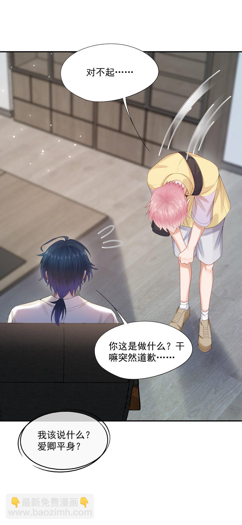 第63话 林白昼，我不值得被拯救&hellip;&hellip;-第64话