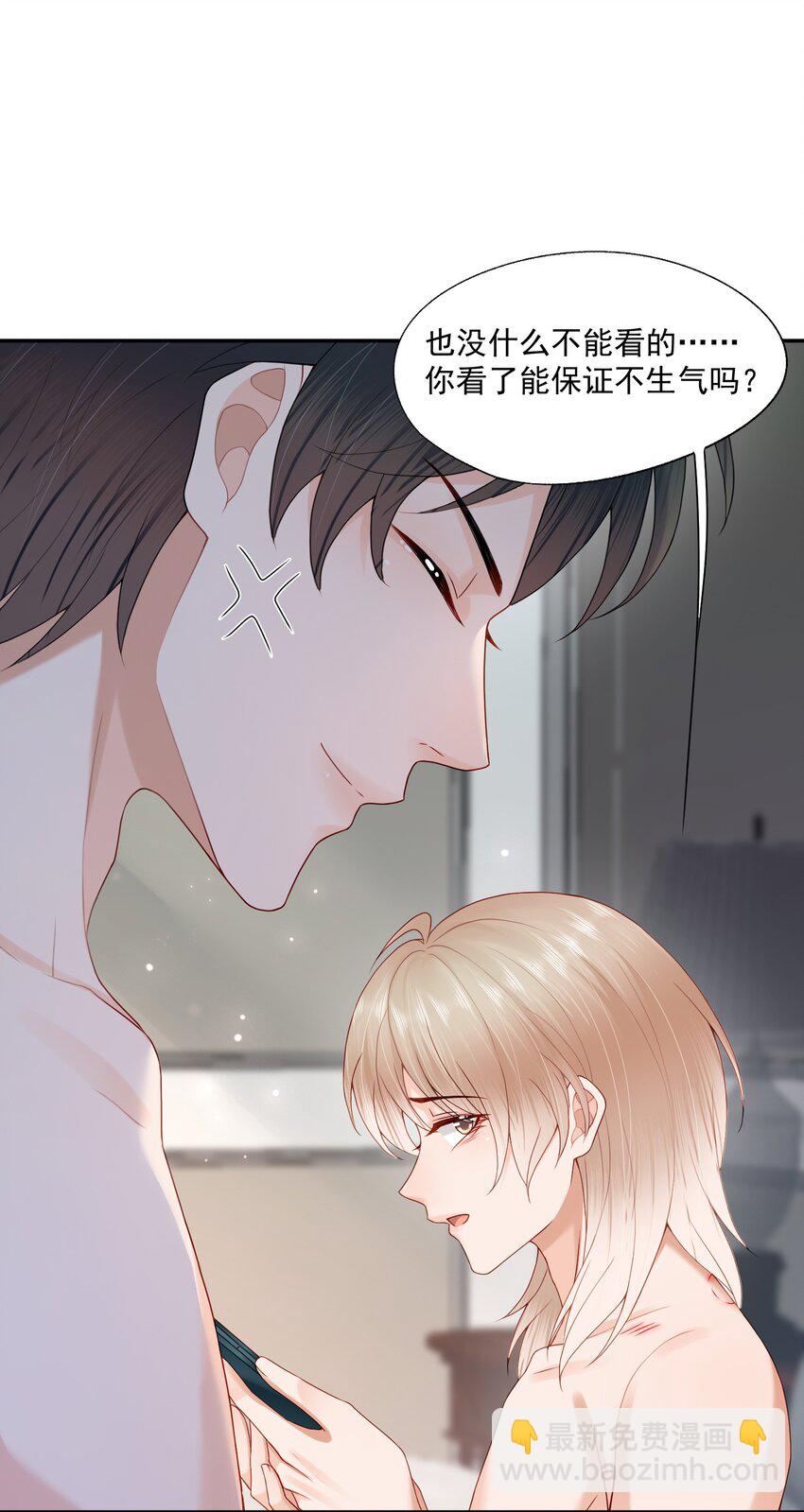 第65话 再叫一声老公听听（开奖名单）-第66话