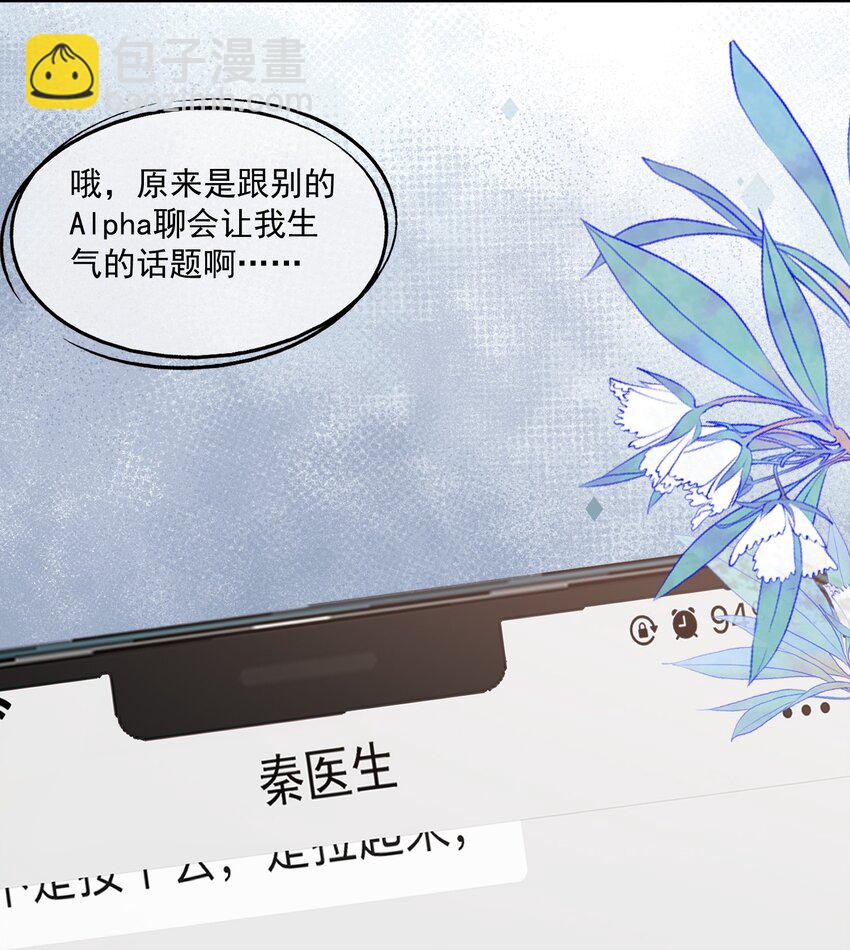 第65话 再叫一声老公听听（开奖名单）-第66话