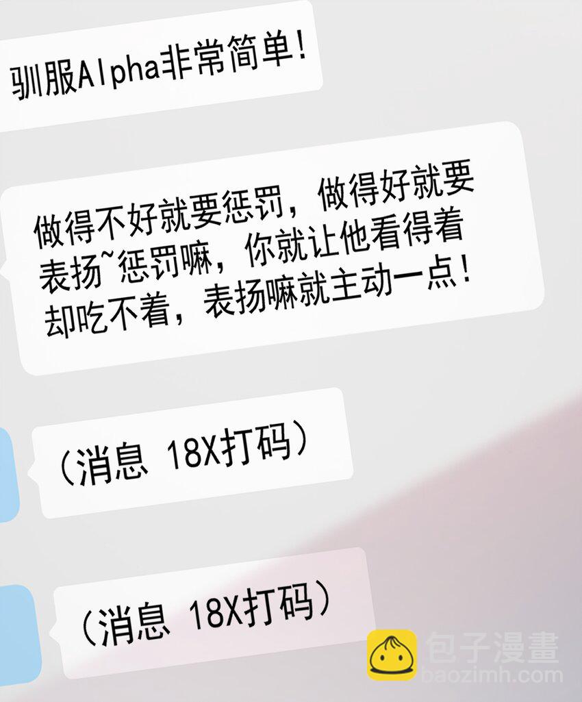 第65话 再叫一声老公听听（开奖名单）-第66话