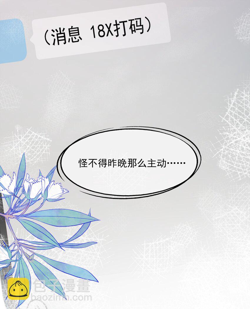 第65话 再叫一声老公听听（开奖名单）-第66话