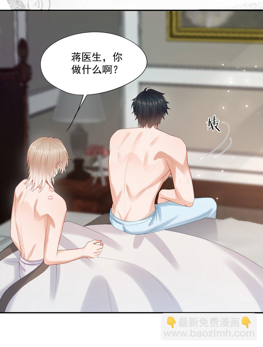 第65话 再叫一声老公听听（开奖名单）-第66话