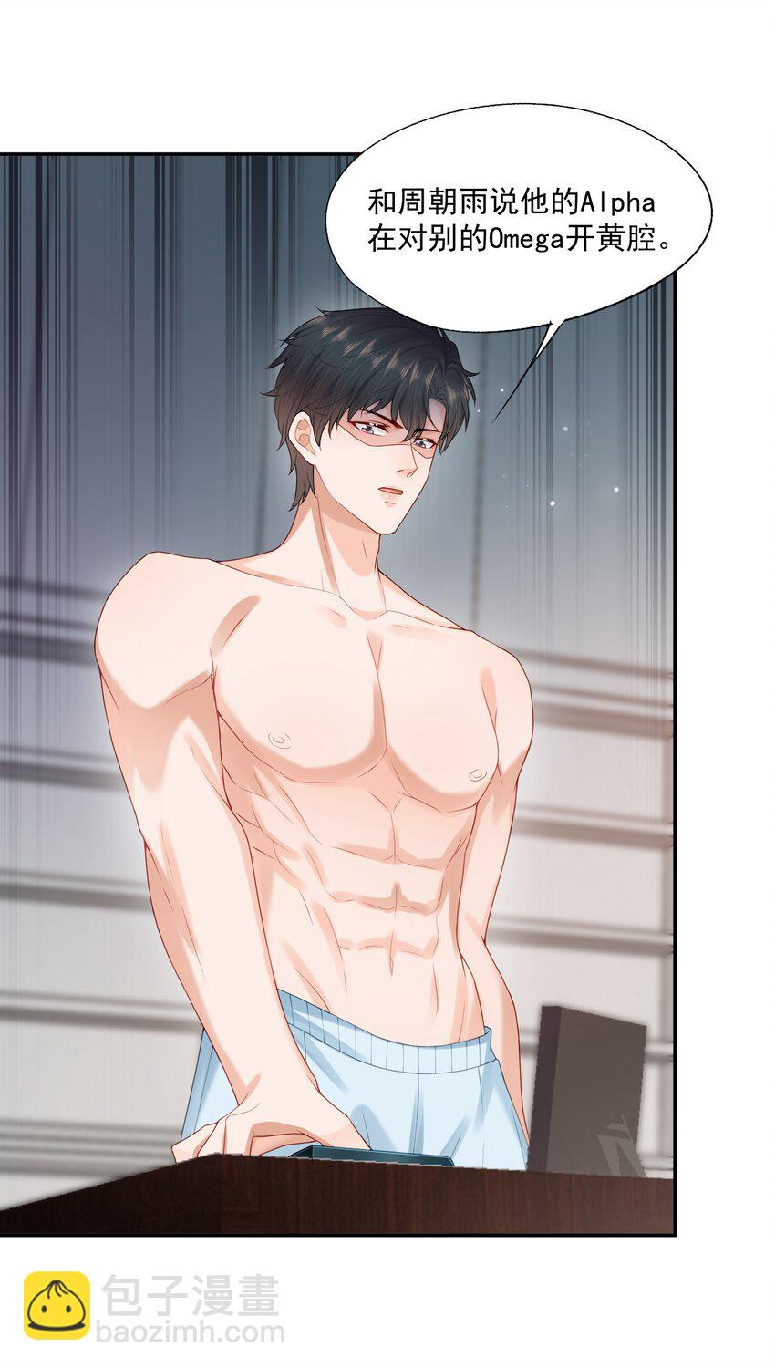 第65话 再叫一声老公听听（开奖名单）-第66话