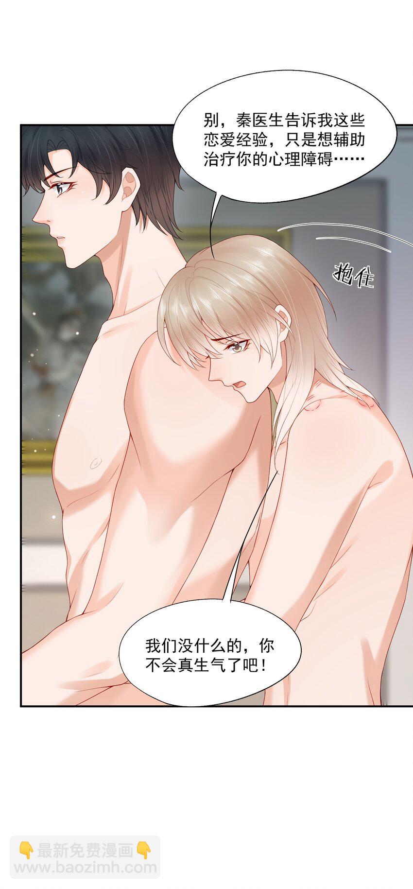 第65话 再叫一声老公听听（开奖名单）-第66话