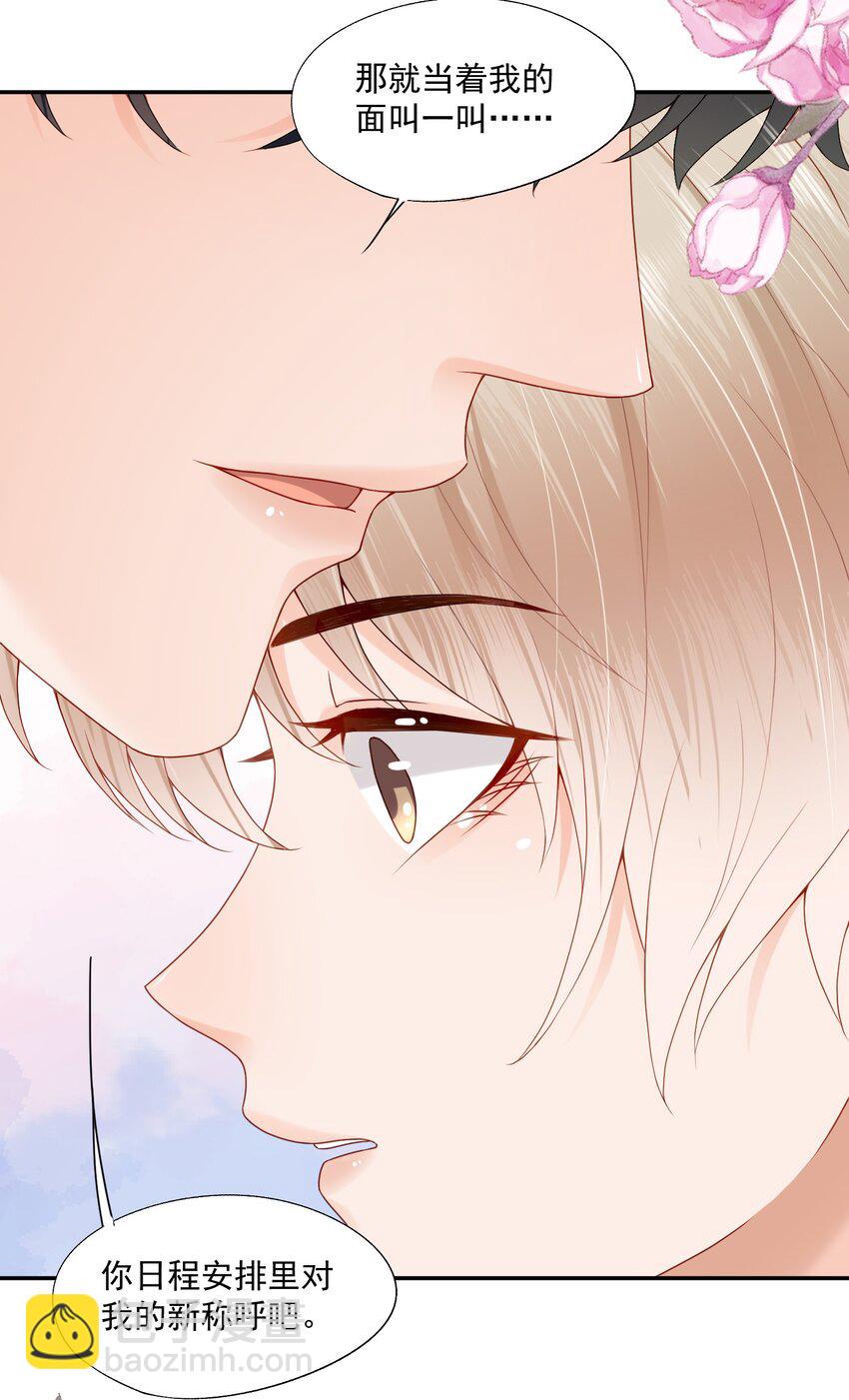 第65话 再叫一声老公听听（开奖名单）-第66话