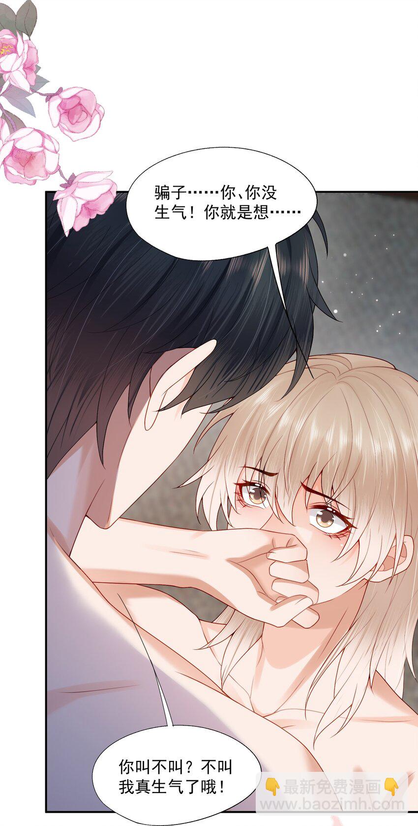 第65话 再叫一声老公听听（开奖名单）-第66话