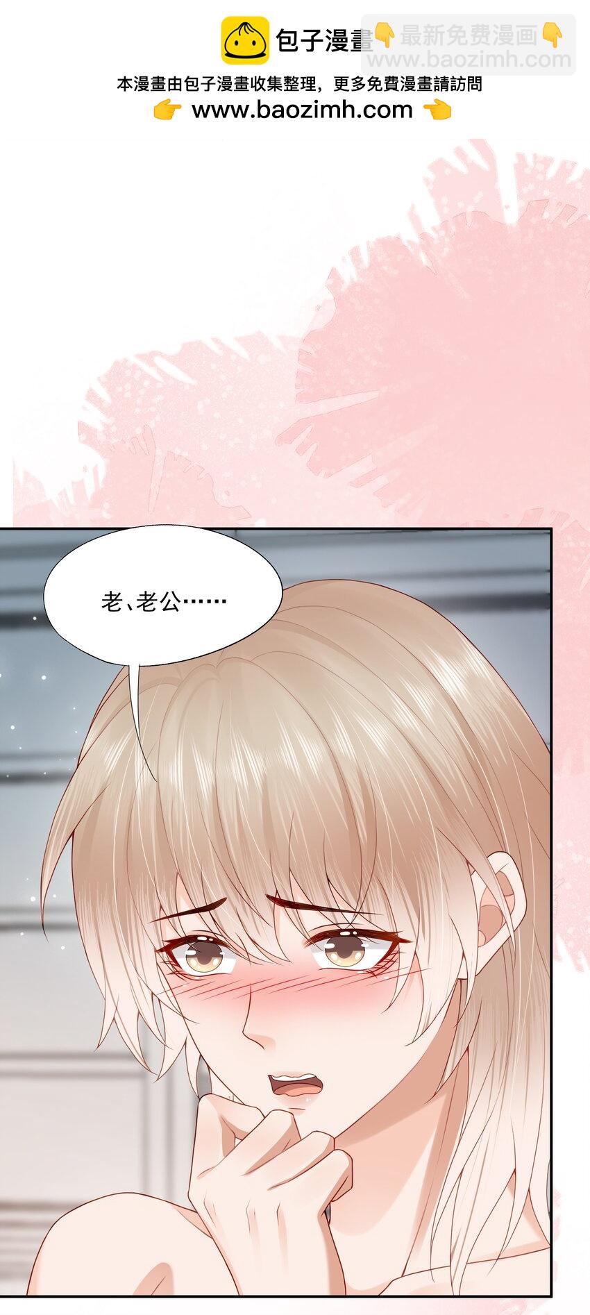 第65话 再叫一声老公听听（开奖名单）-第66话