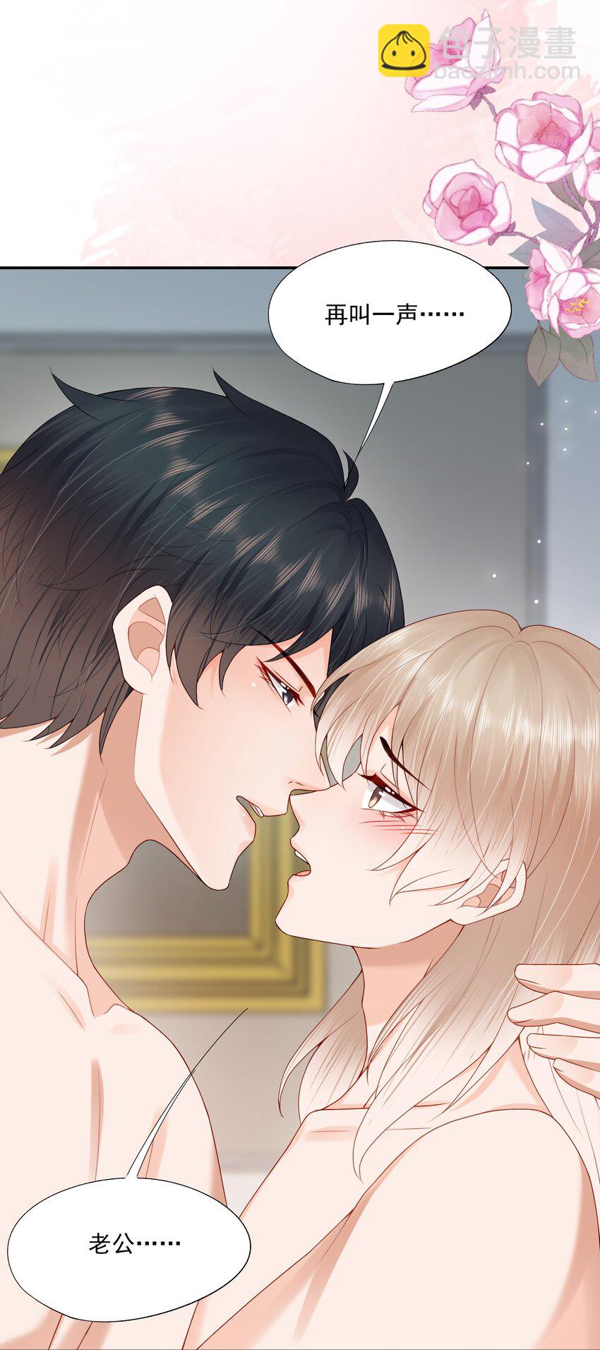 第65话 再叫一声老公听听（开奖名单）-第66话