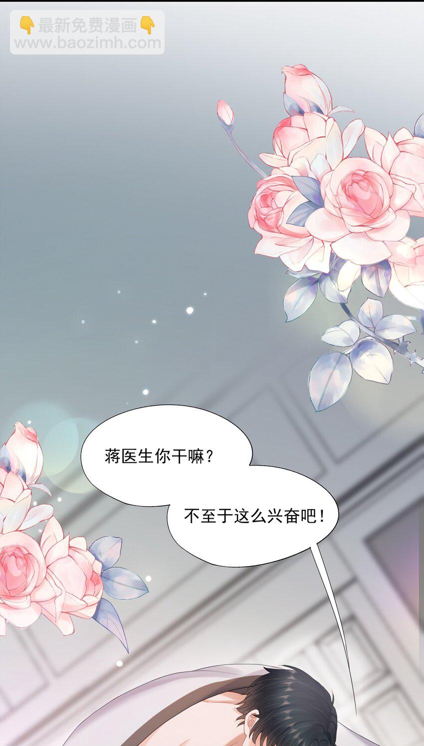 第65话 再叫一声老公听听（开奖名单）-第66话