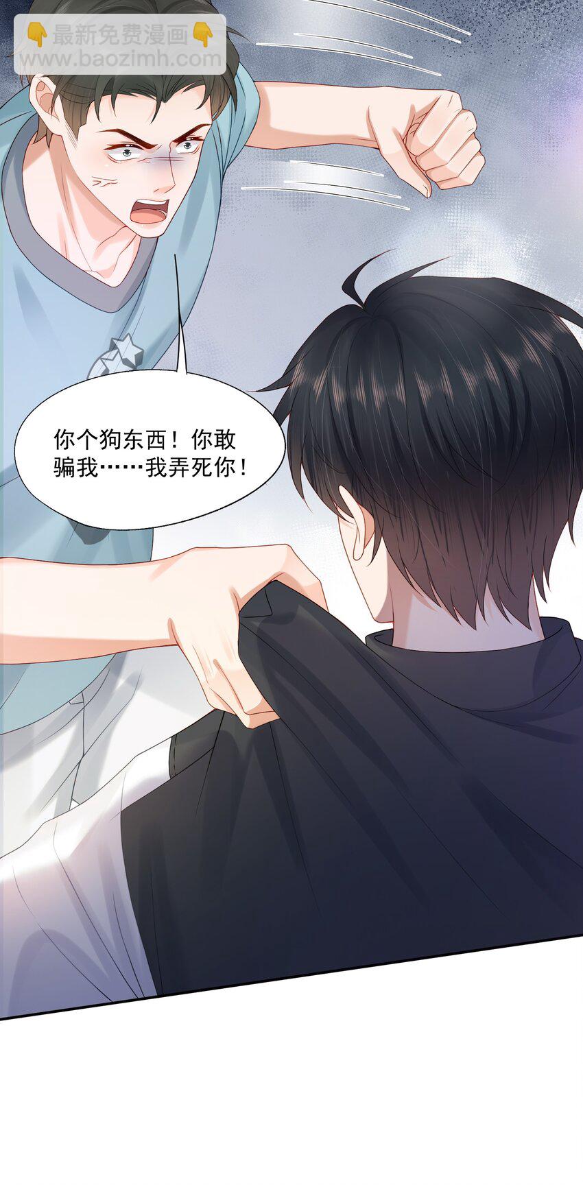 第65话 再叫一声老公听听（开奖名单）-第66话