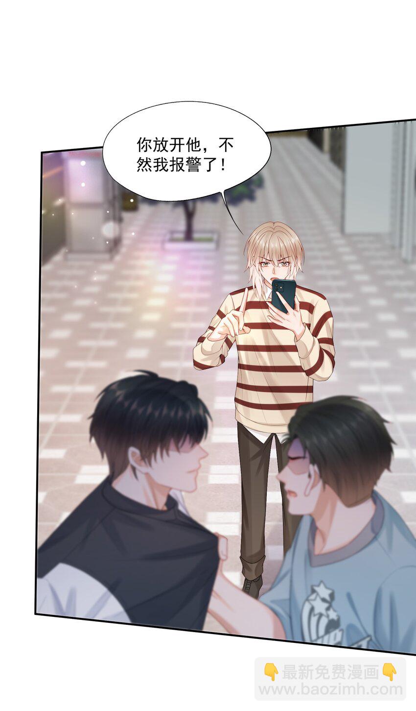 第65话 再叫一声老公听听（开奖名单）-第66话