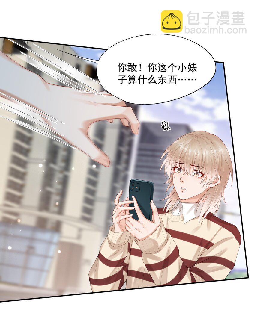 第65话 再叫一声老公听听（开奖名单）-第66话