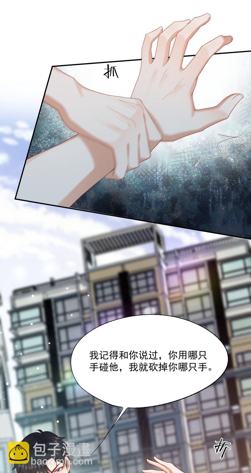 第65话 再叫一声老公听听（开奖名单）-第66话