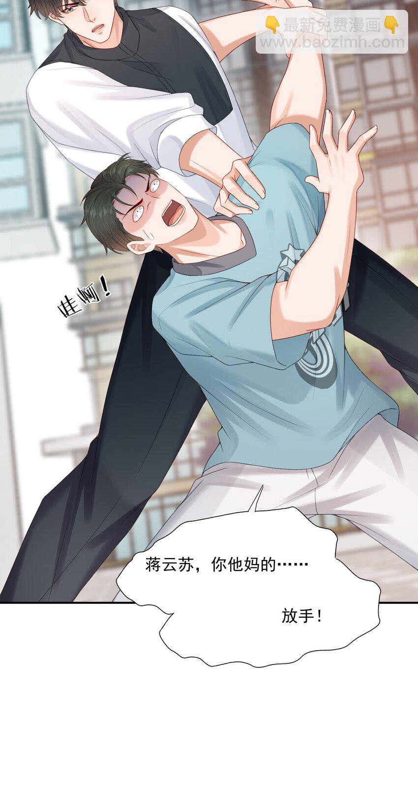 第65话 再叫一声老公听听（开奖名单）-第66话