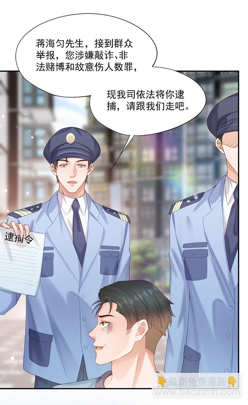 第65话 再叫一声老公听听（开奖名单）-第66话