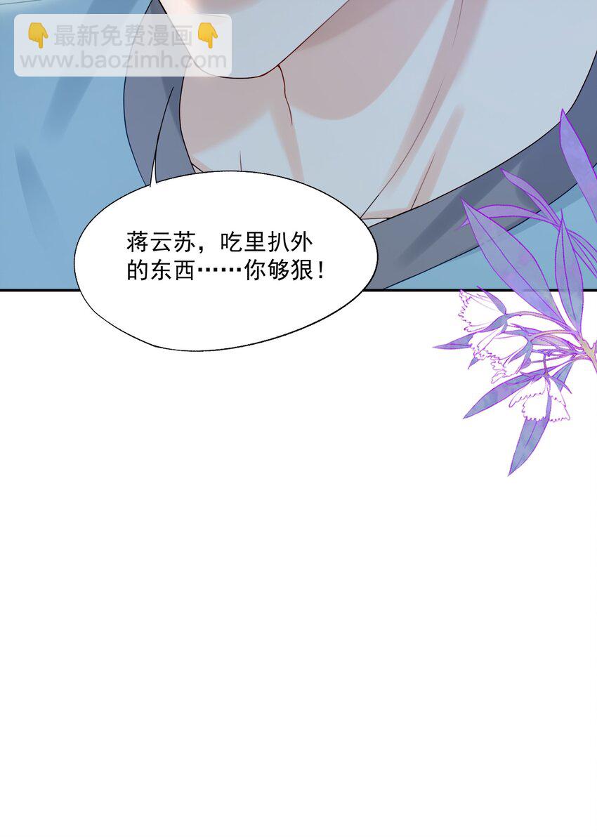 第65话 再叫一声老公听听（开奖名单）-第66话