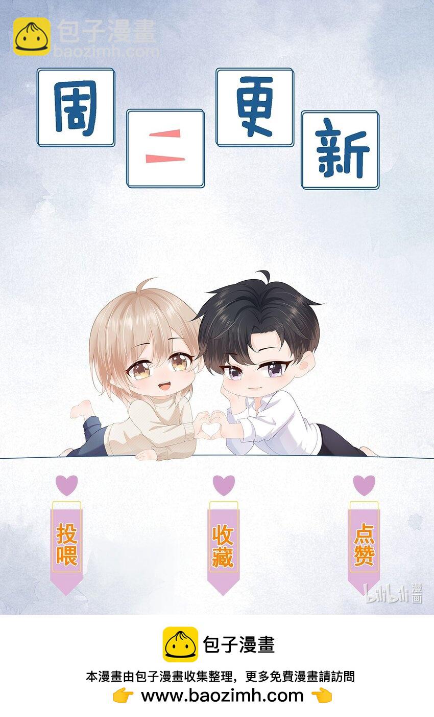 第65话 再叫一声老公听听（开奖名单）-第66话