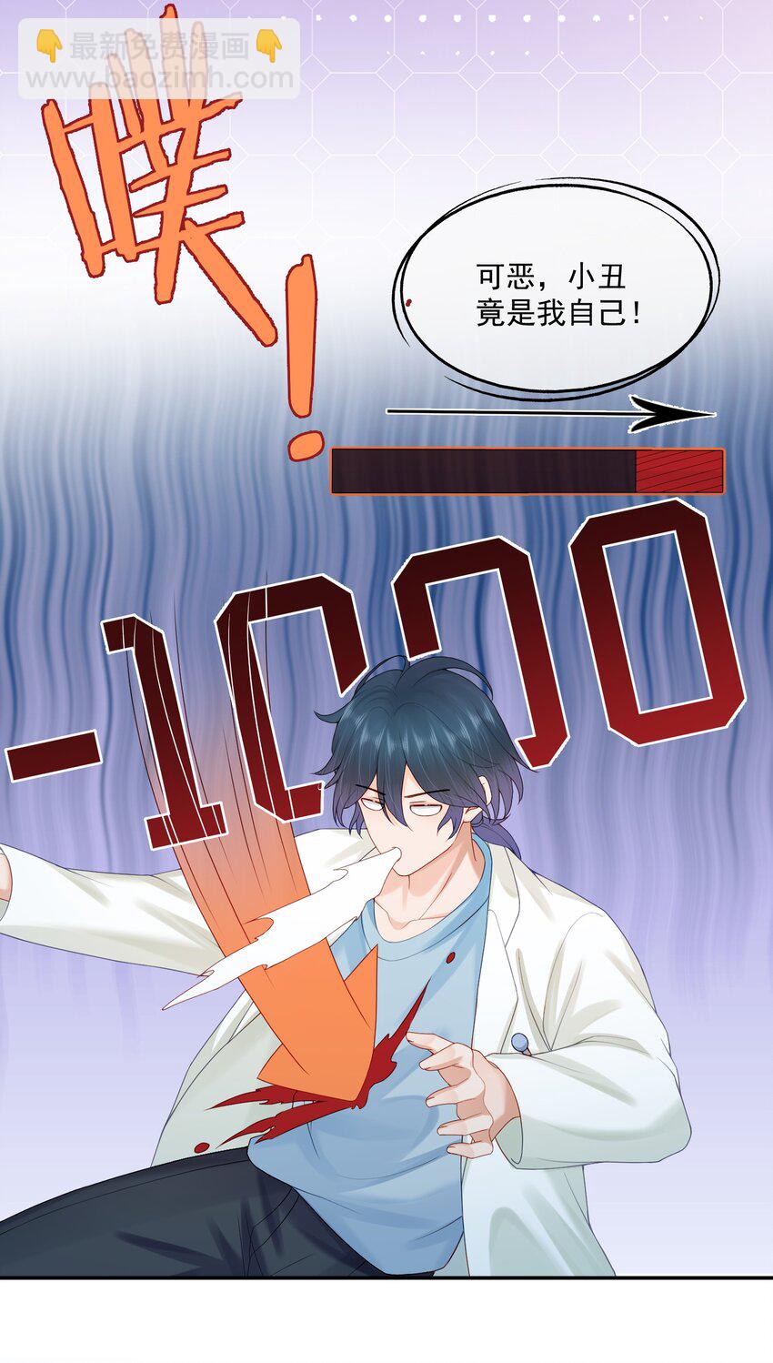 第67话 白糖，我想给你装个追踪器-第68话