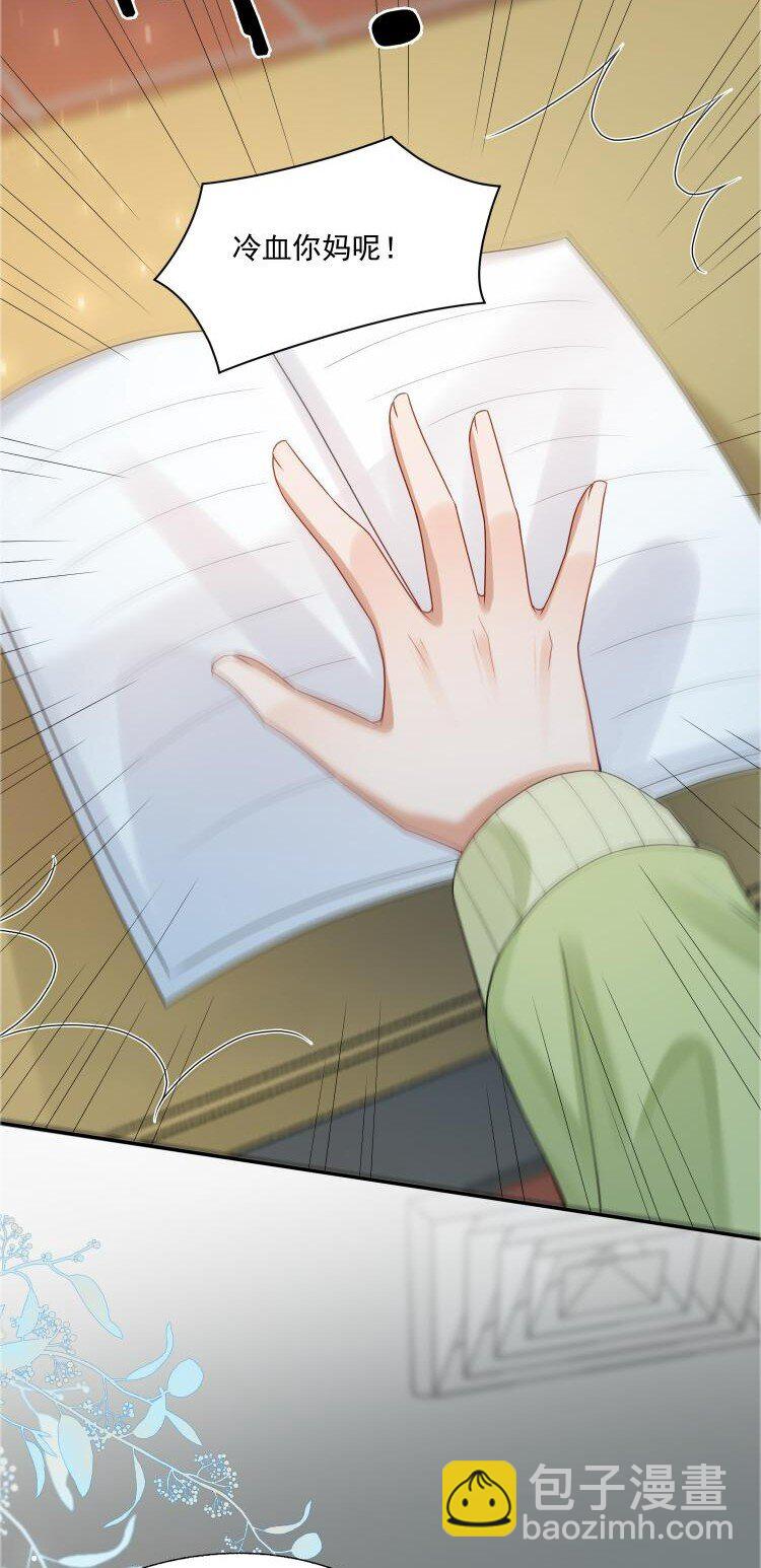 第67话 白糖，我想给你装个追踪器-第68话