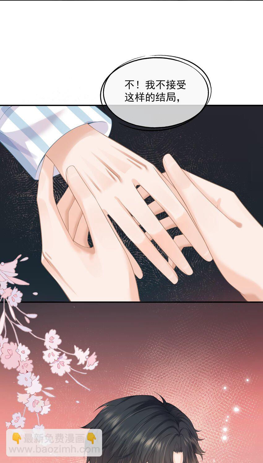 第8话 人渣演什么深情戏码？-第8话