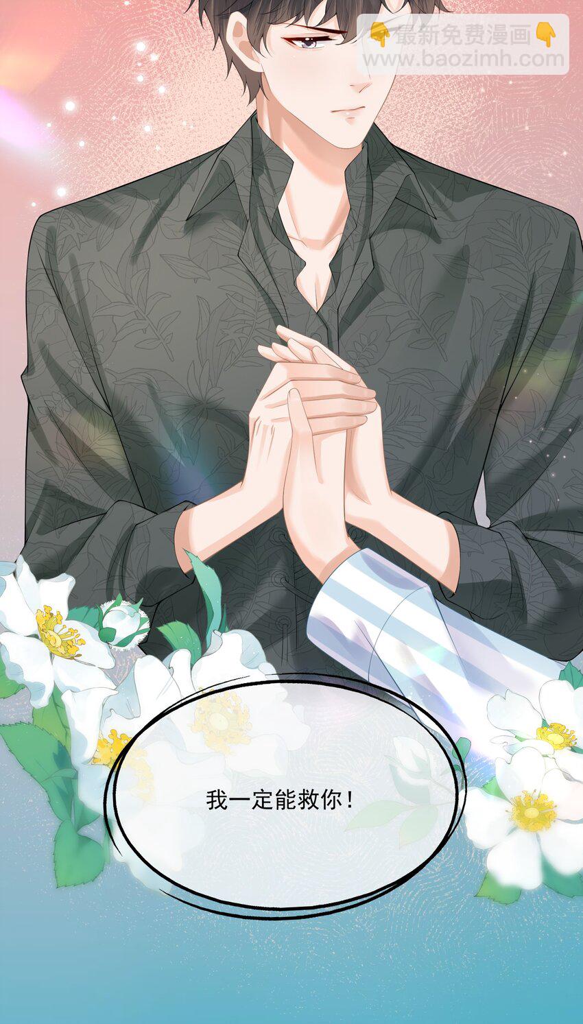 第8话 人渣演什么深情戏码？-第8话