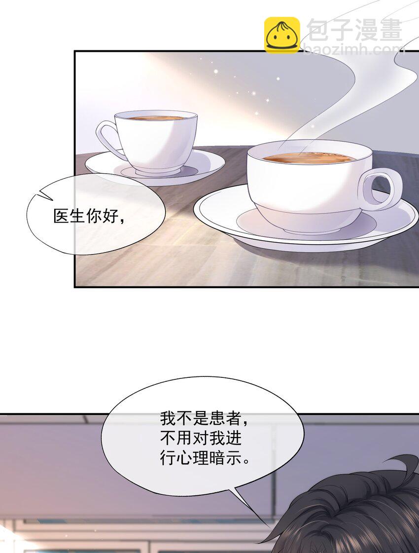 第8话 人渣演什么深情戏码？-第8话