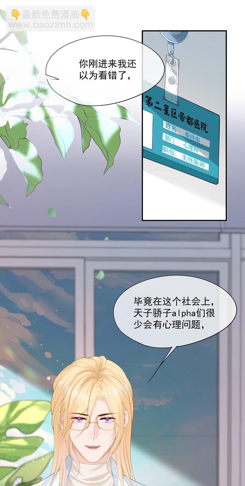 第8话 人渣演什么深情戏码？-第8话