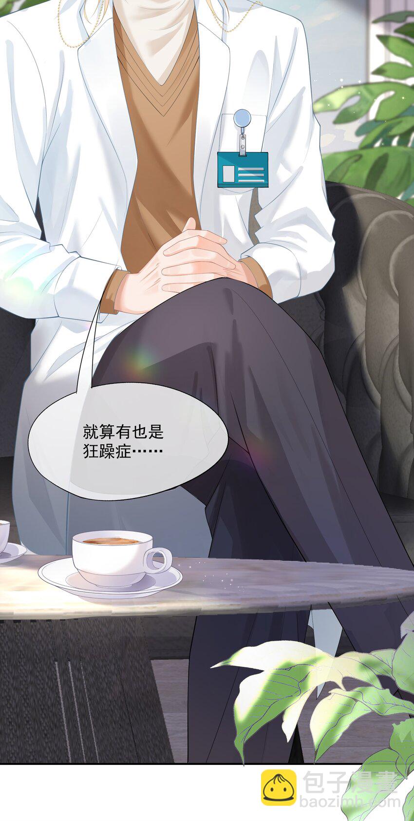 第8话 人渣演什么深情戏码？-第8话