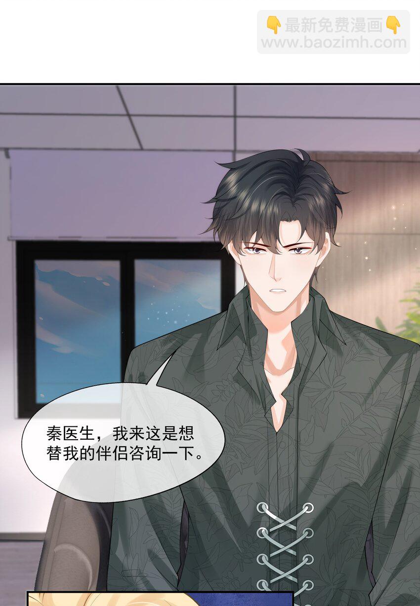 第8话 人渣演什么深情戏码？-第8话