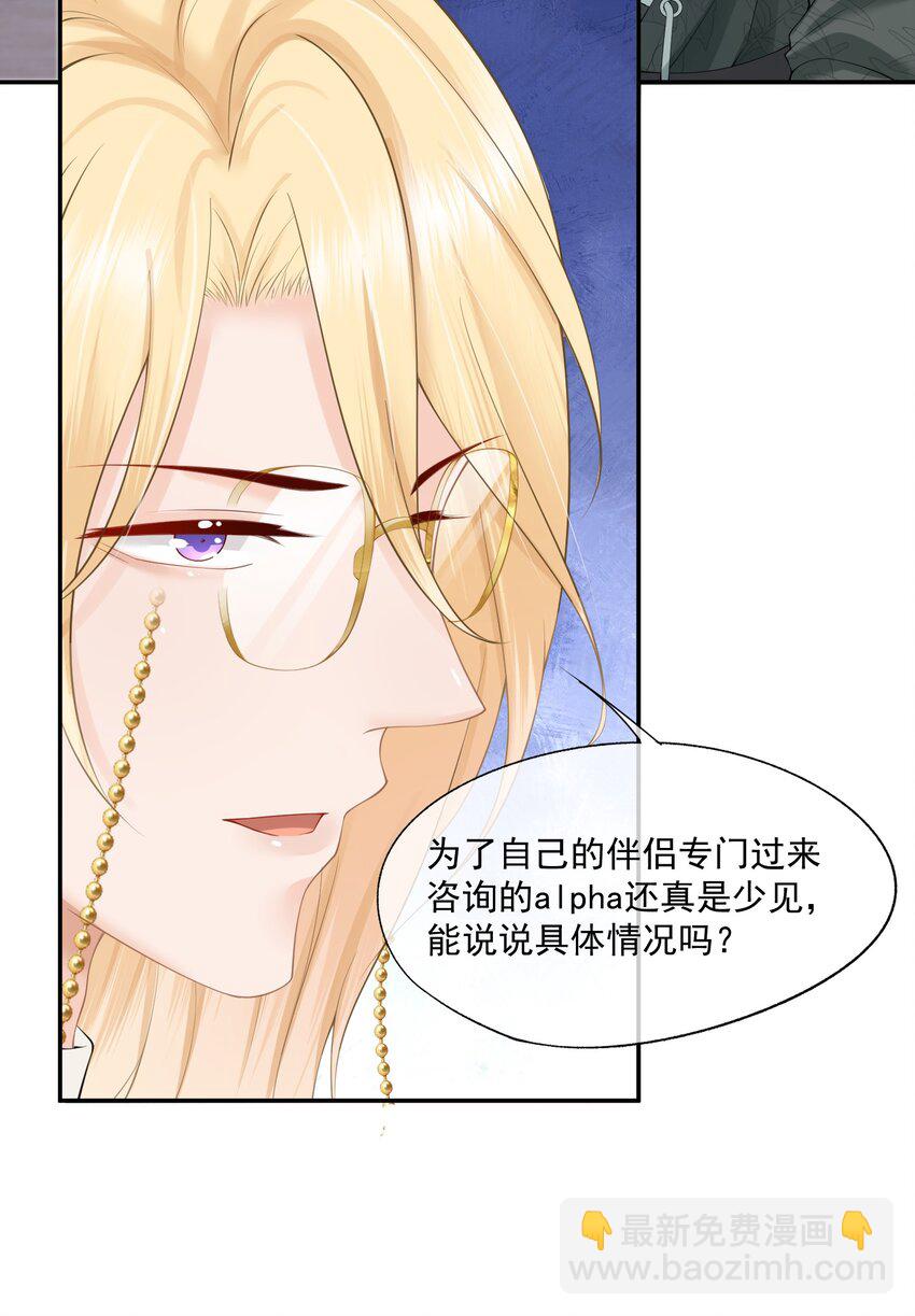 第8话 人渣演什么深情戏码？-第8话