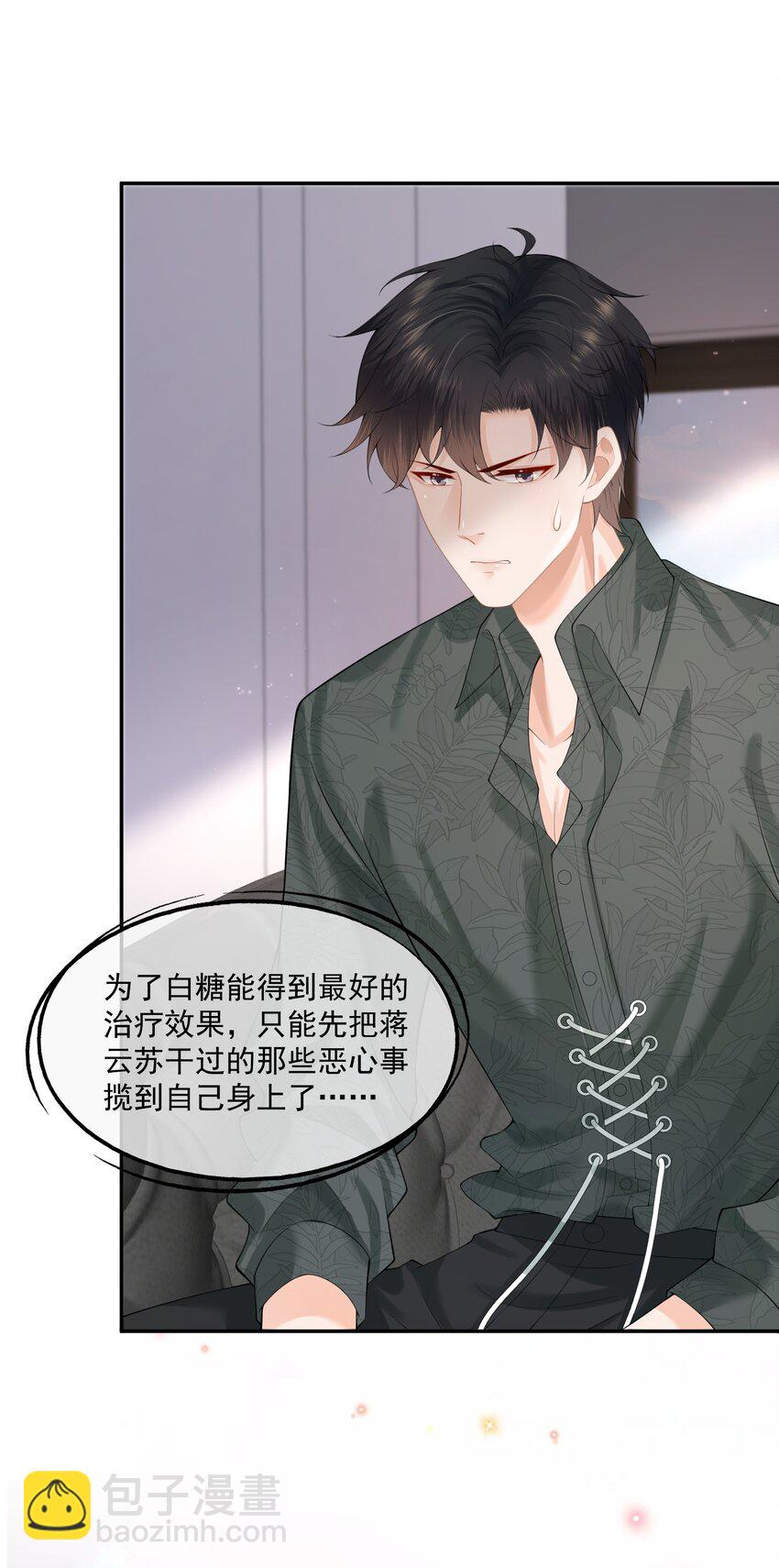 第8话 人渣演什么深情戏码？-第8话