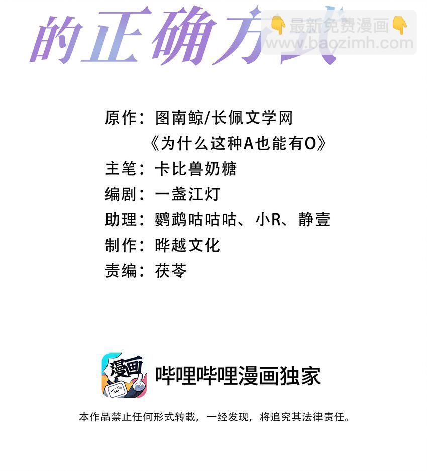 第8话 人渣演什么深情戏码？-第8话