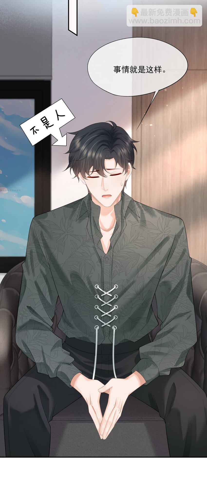 第8话 人渣演什么深情戏码？-第8话