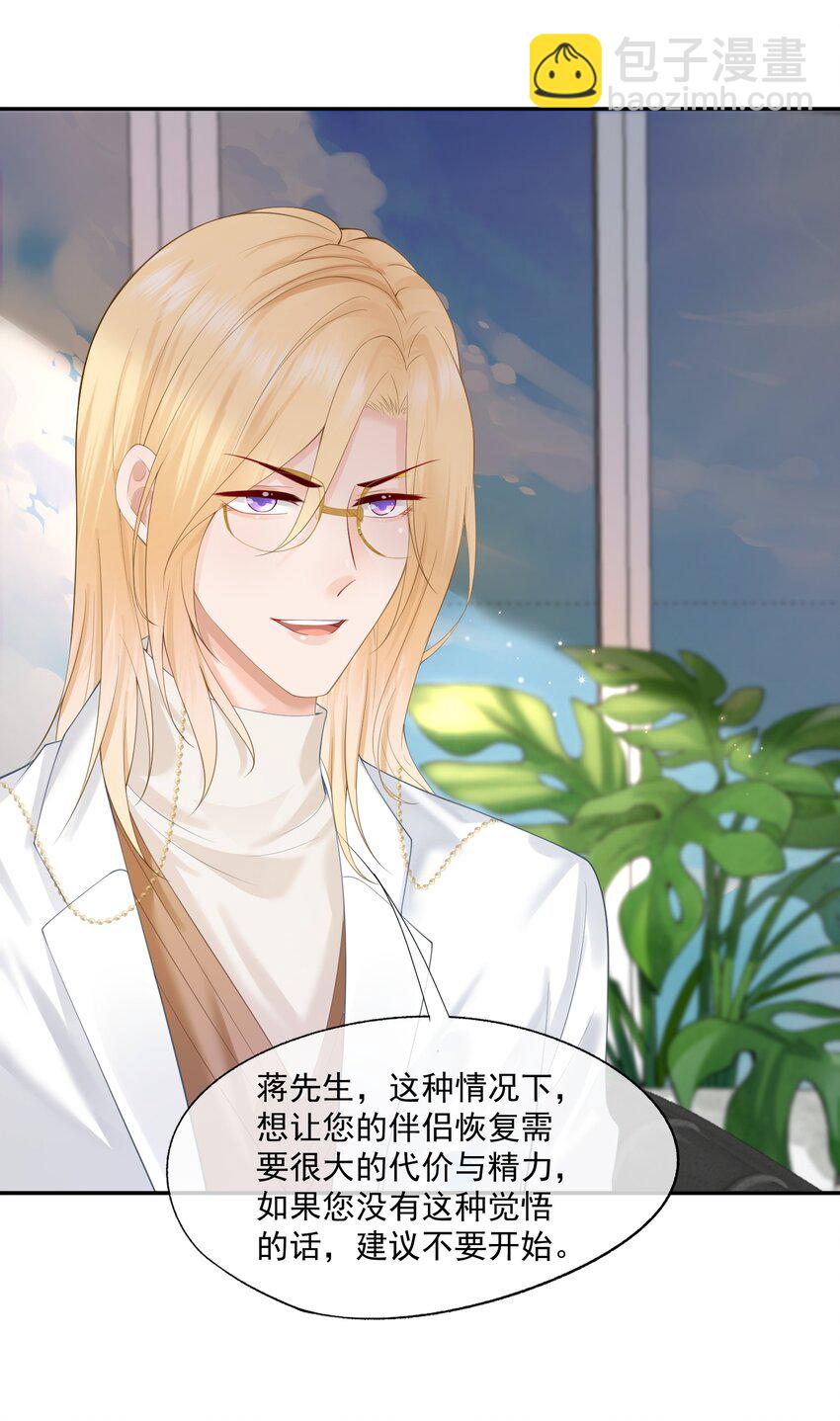 第8话 人渣演什么深情戏码？-第8话