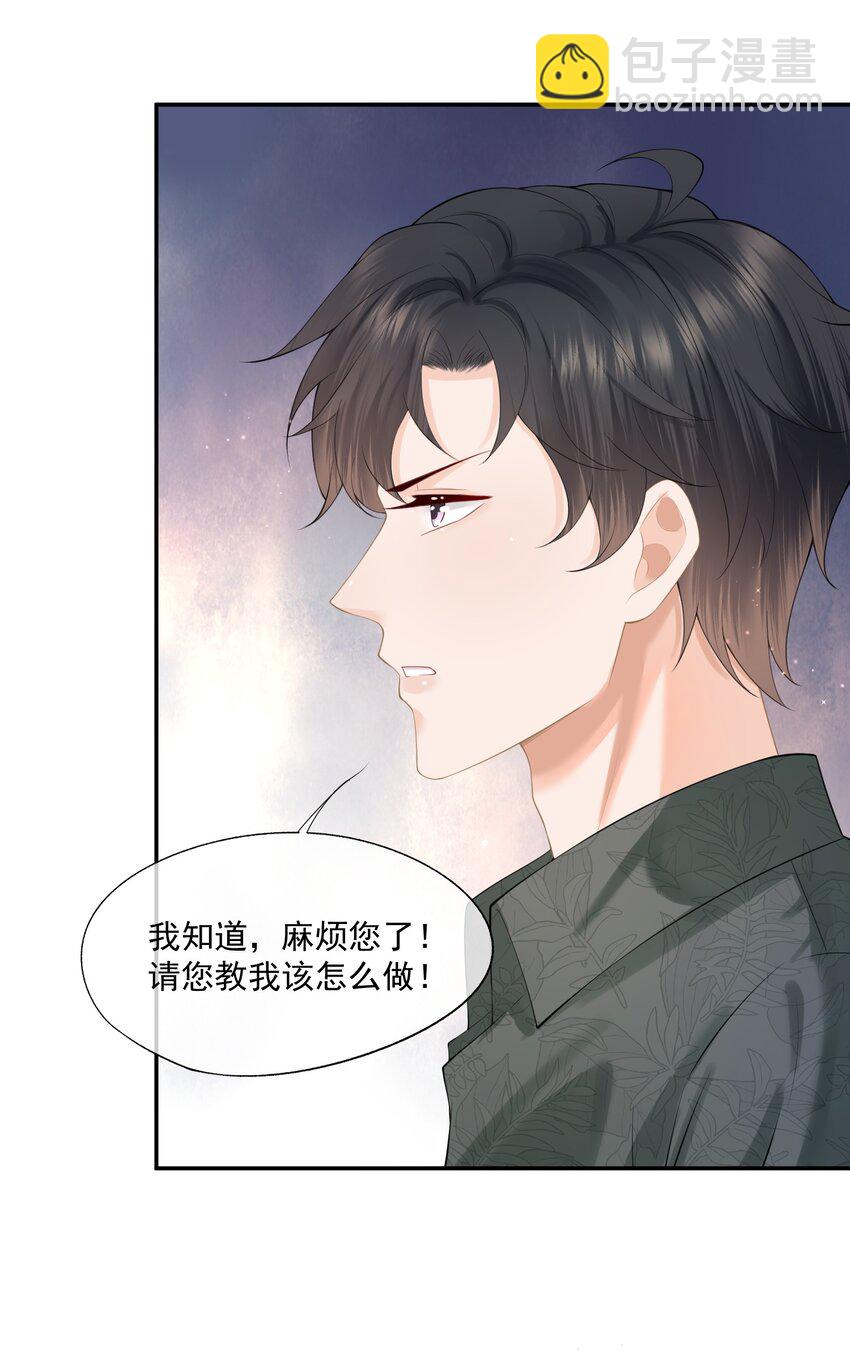 第8话 人渣演什么深情戏码？-第8话