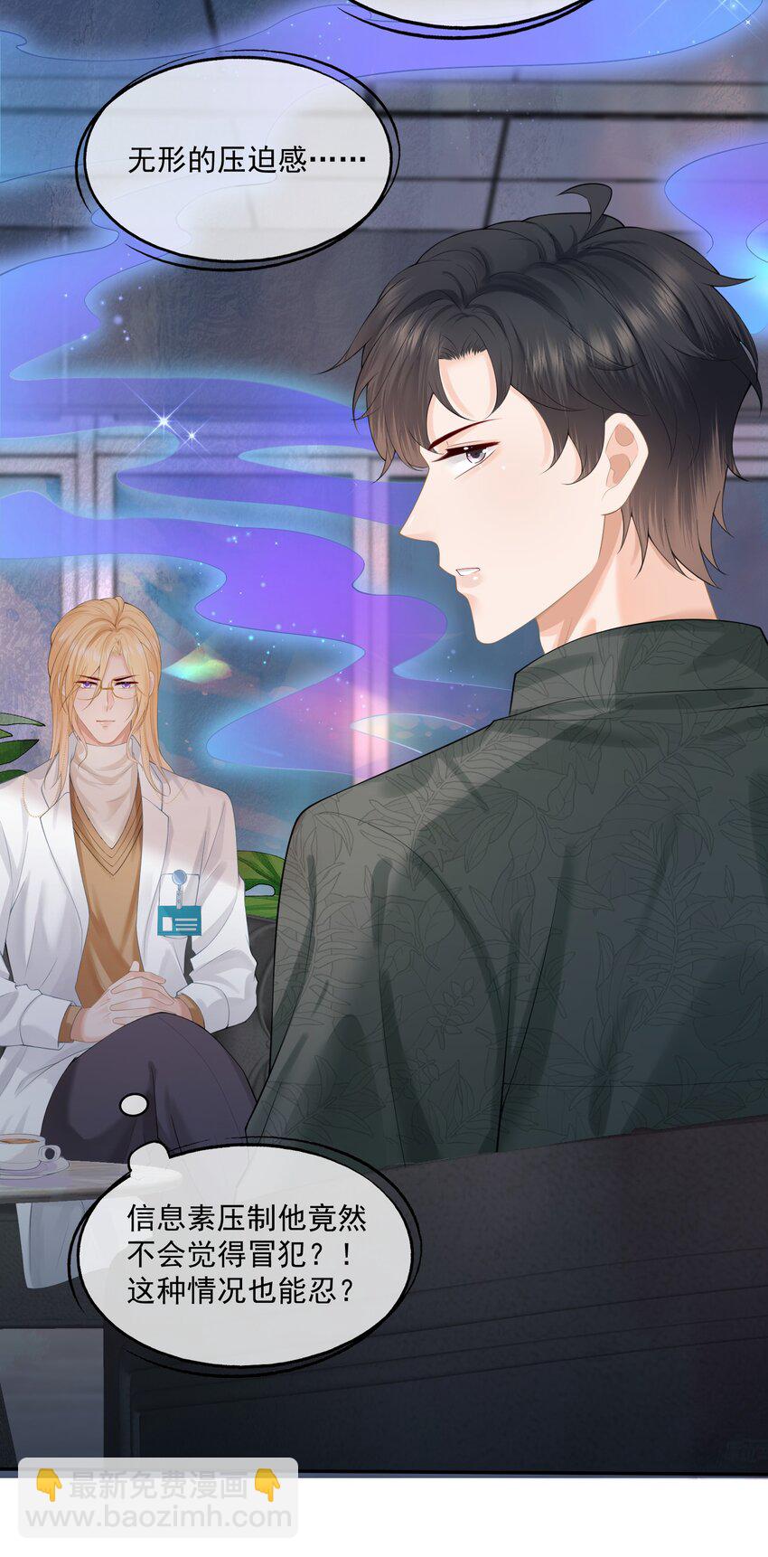 第8话 人渣演什么深情戏码？-第8话