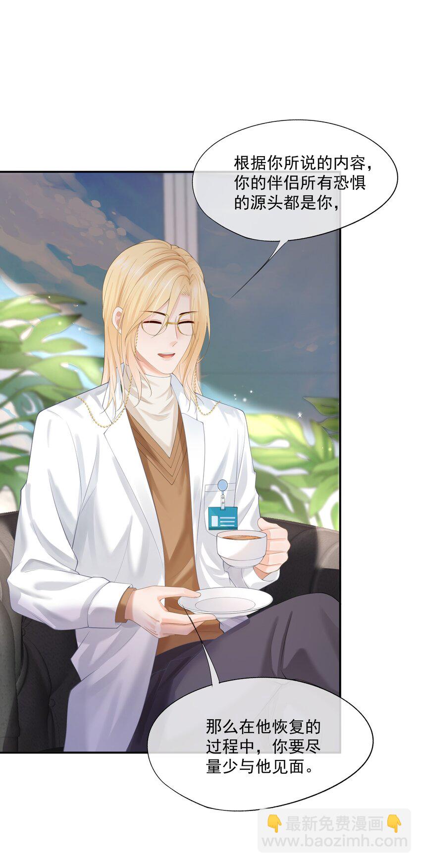 第8话 人渣演什么深情戏码？-第8话