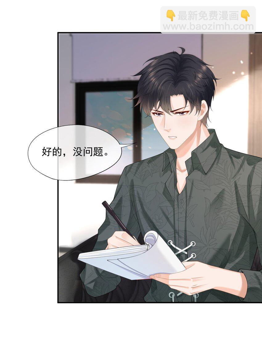 第8话 人渣演什么深情戏码？-第8话