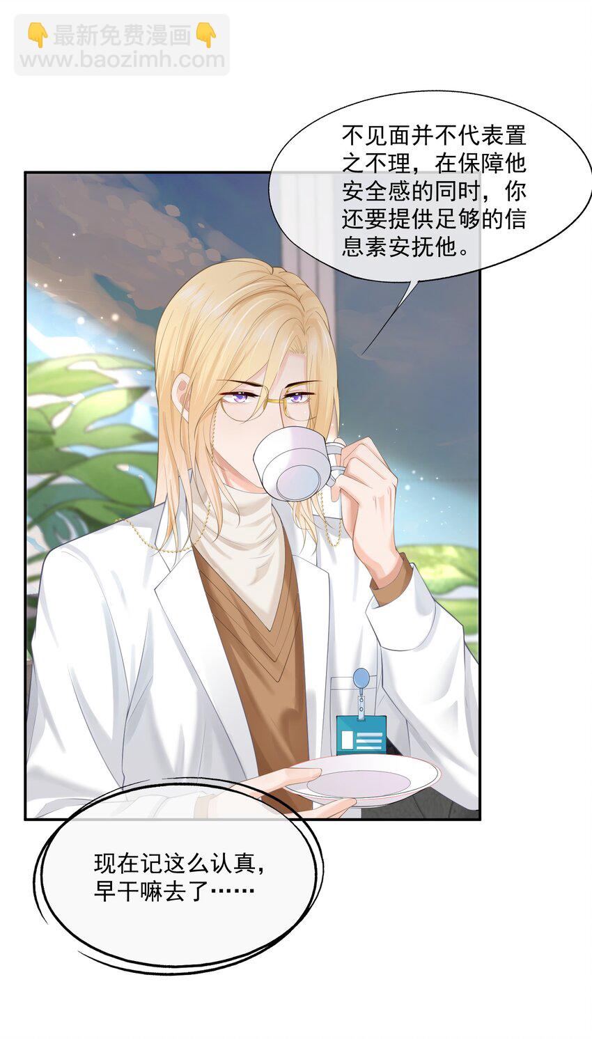 第8话 人渣演什么深情戏码？-第8话