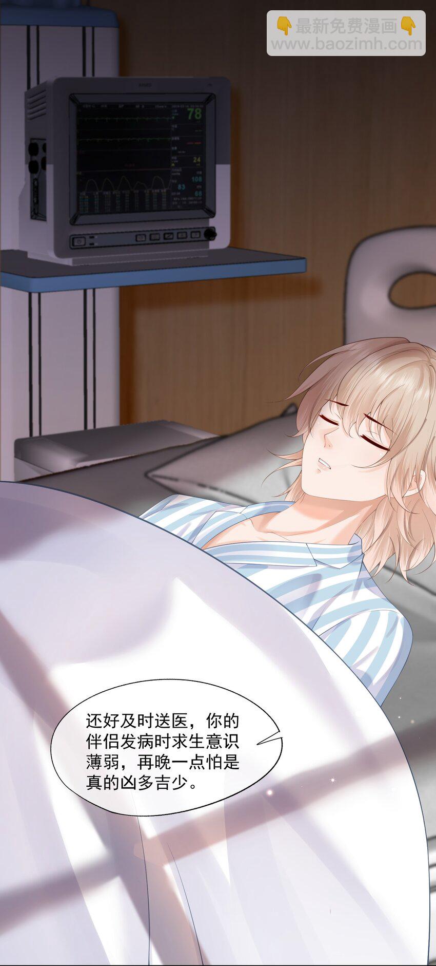 第8话 人渣演什么深情戏码？-第8话