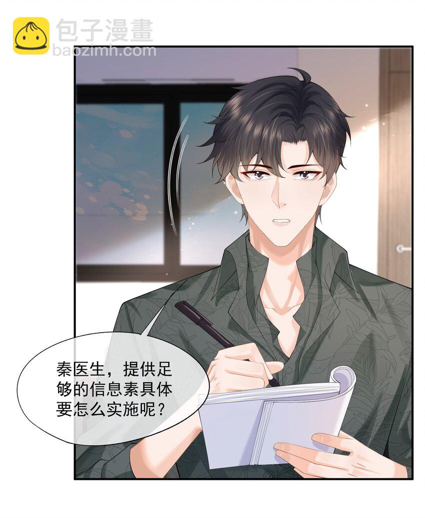 第8话 人渣演什么深情戏码？-第8话