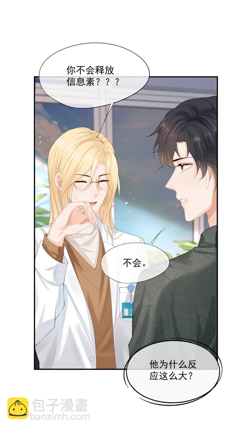 第8话 人渣演什么深情戏码？-第8话