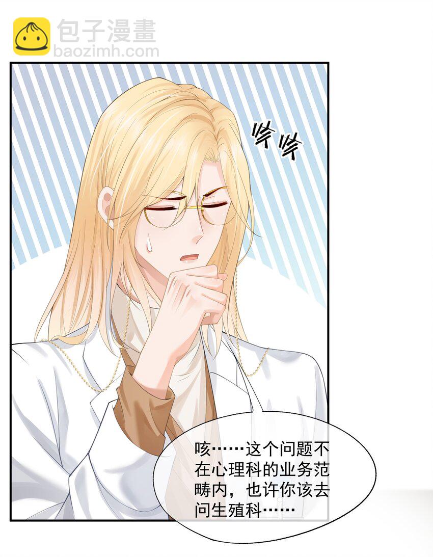 第8话 人渣演什么深情戏码？-第8话